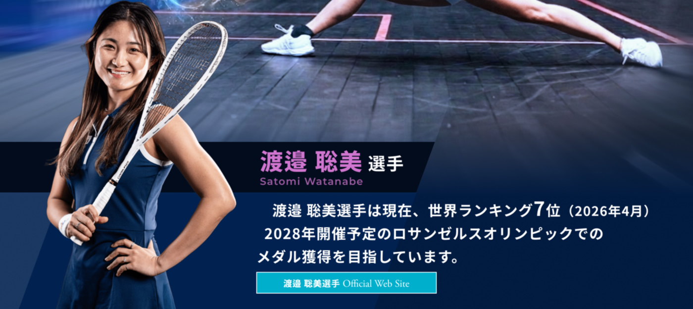 写真：渡邉聡美 選手