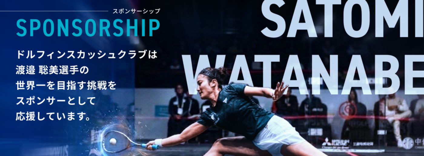 写真：SPONSORSHIP